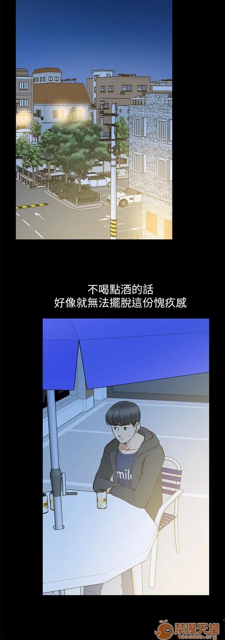 朋友妻 朋友妻 10-19 第68页