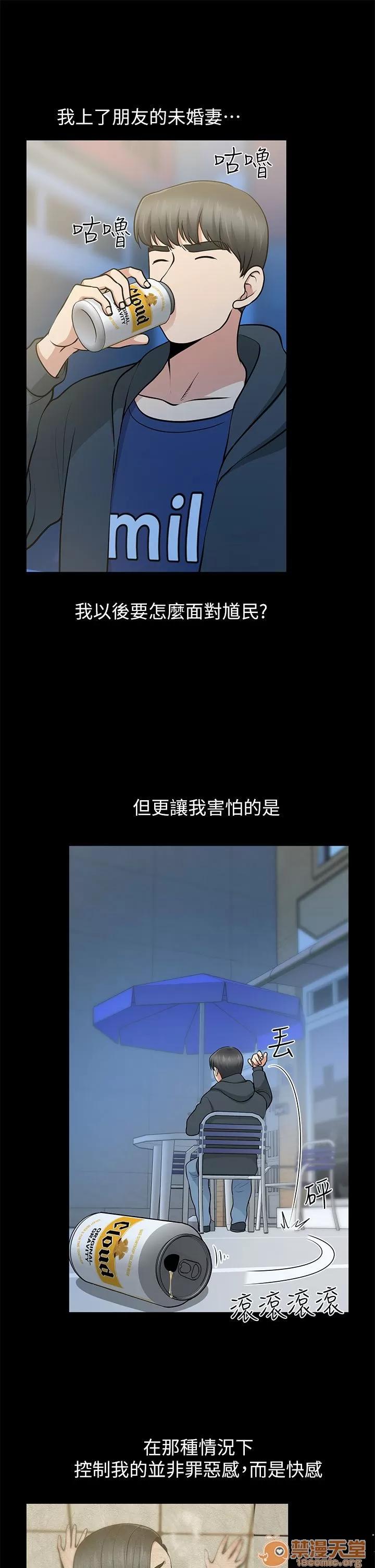 朋友妻 朋友妻 10-19 第69页