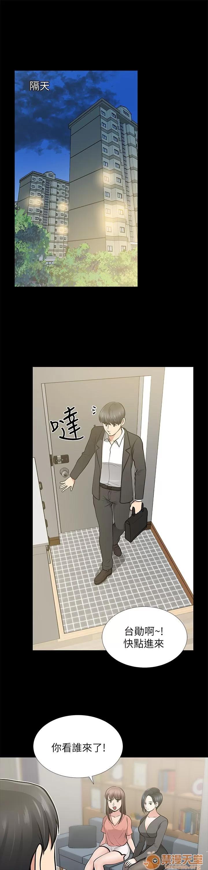 朋友妻 朋友妻 10-19 第71页
