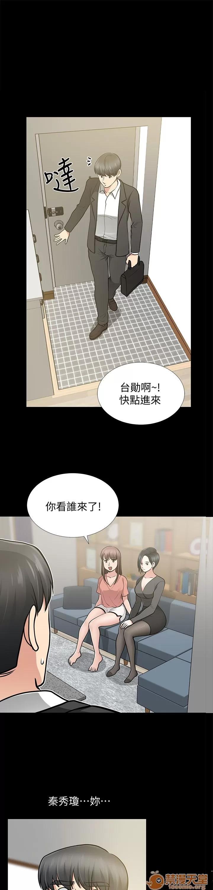 朋友妻 朋友妻 10-19 第74页