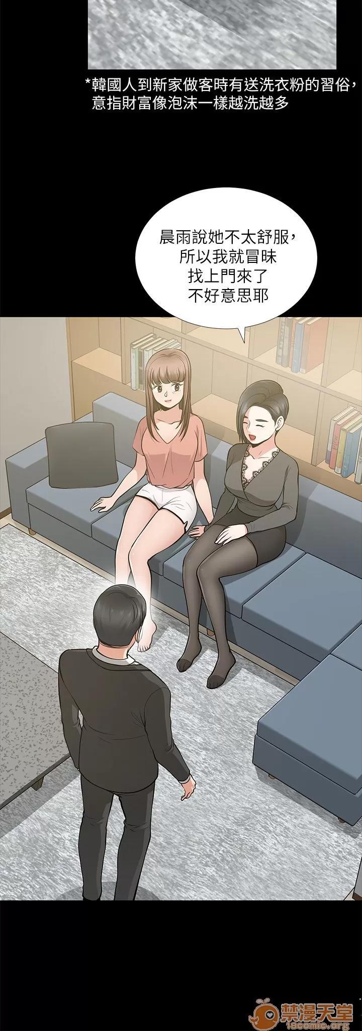 朋友妻 朋友妻 10-19 第77页
