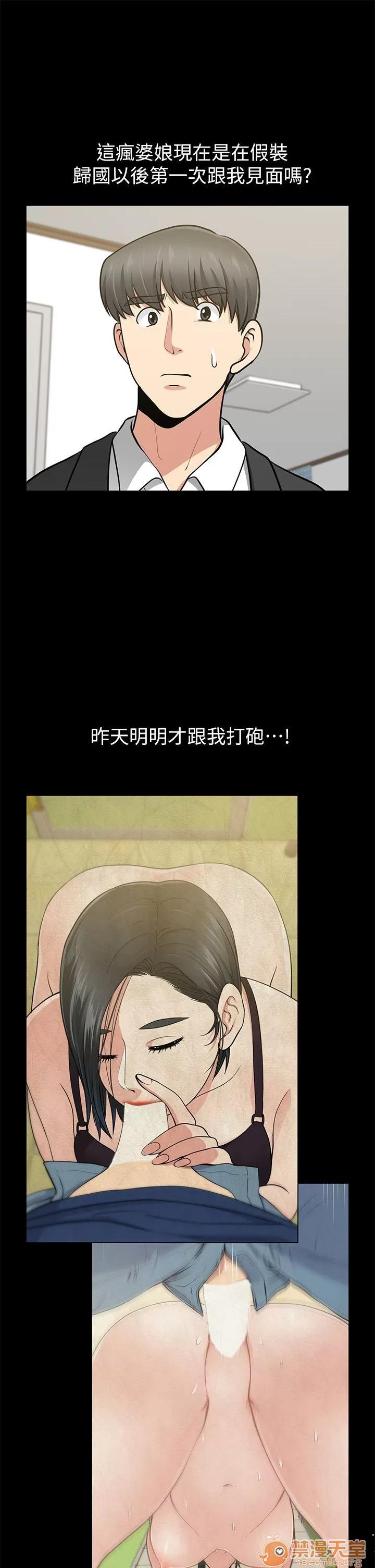 朋友妻 朋友妻 10-19 第78页