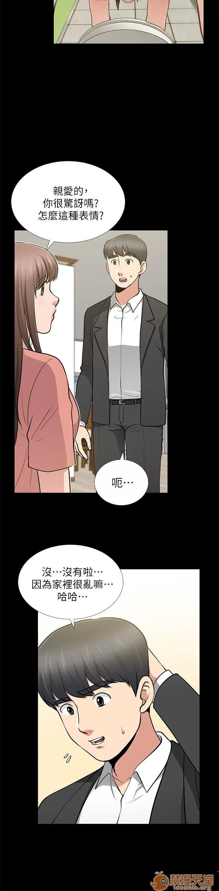 朋友妻 朋友妻 10-19 第79页