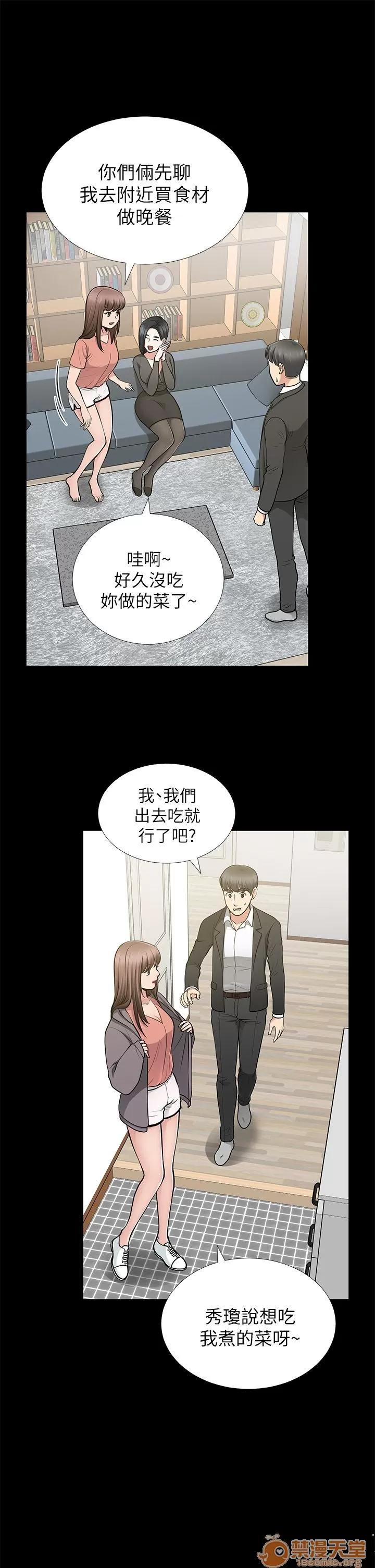朋友妻 朋友妻 10-19 第80页