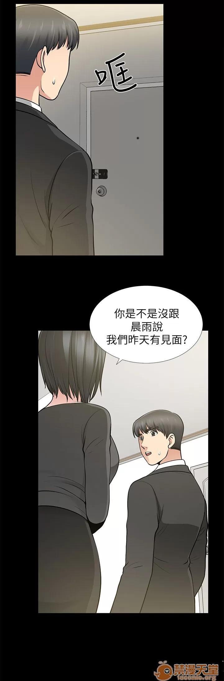 朋友妻 朋友妻 10-19 第81页