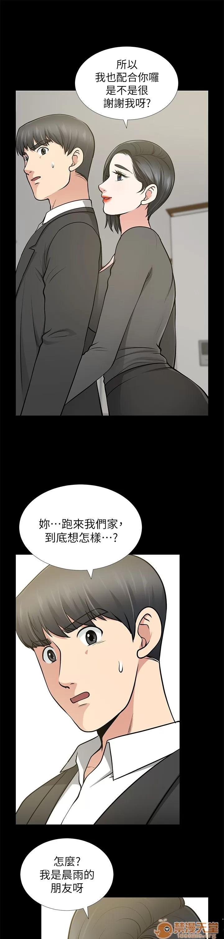 朋友妻 朋友妻 10-19 第82页