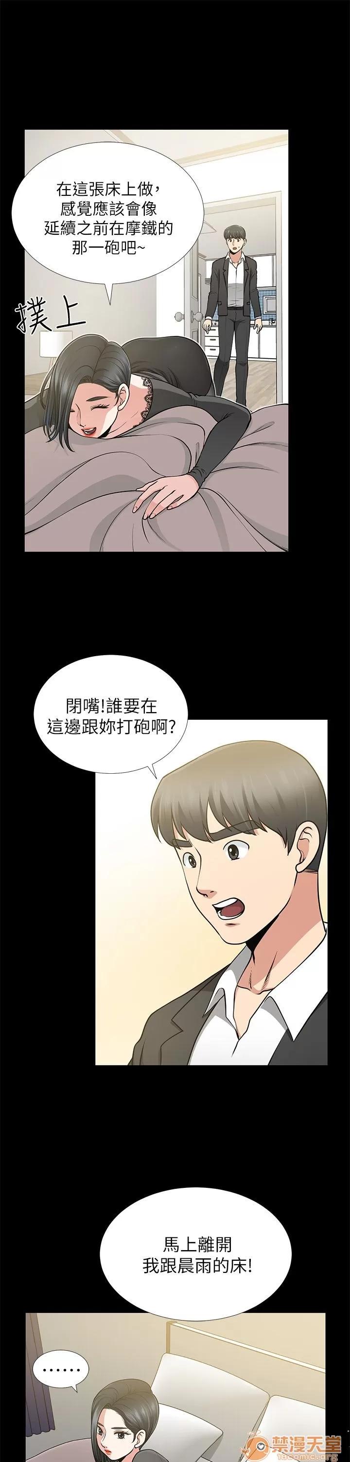 朋友妻 朋友妻 10-19 第84页