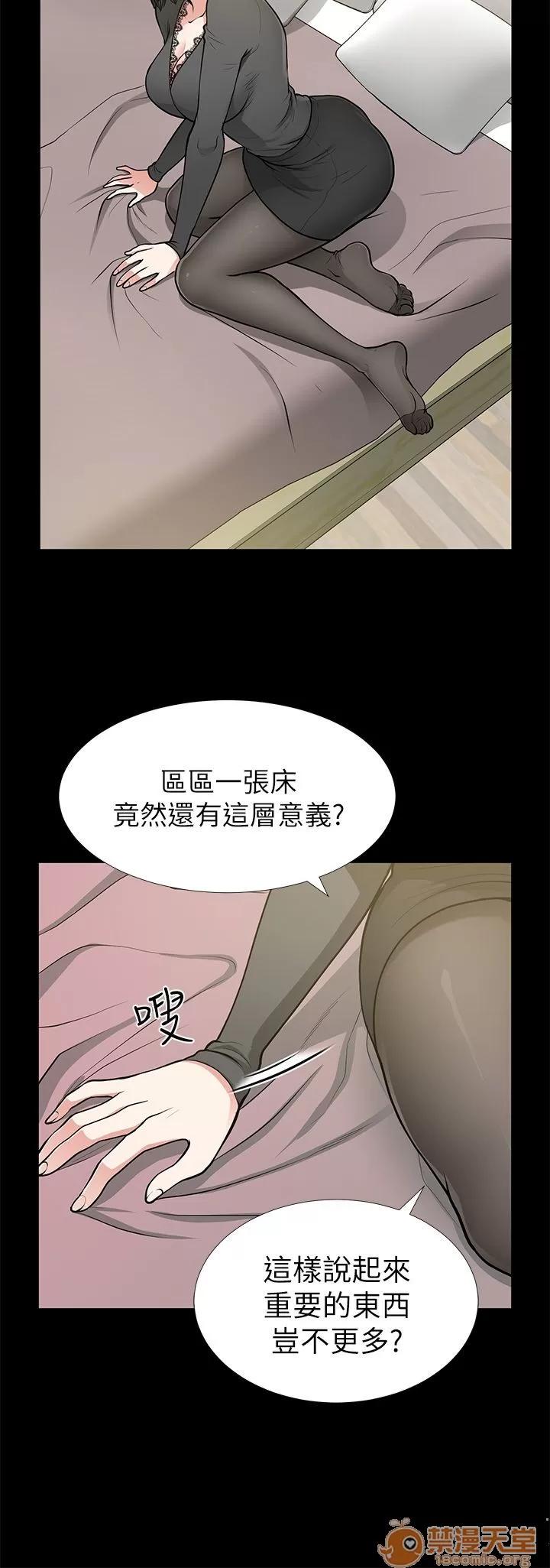 朋友妻 朋友妻 10-19 第85页