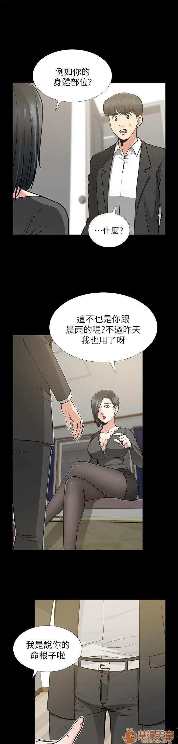 朋友妻 朋友妻 10-19 第86页