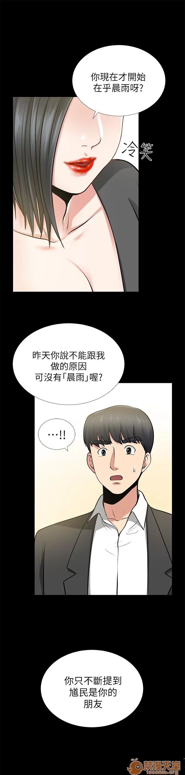 朋友妻 朋友妻 10-19 第88页