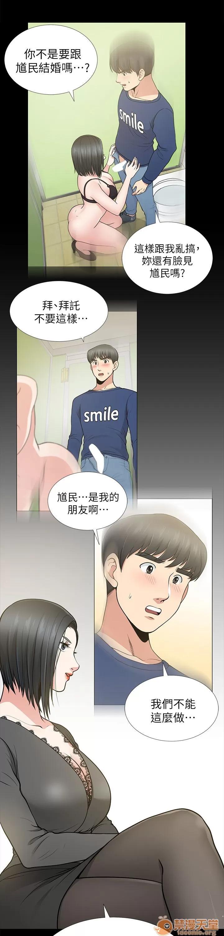 朋友妻 朋友妻 10-19 第89页