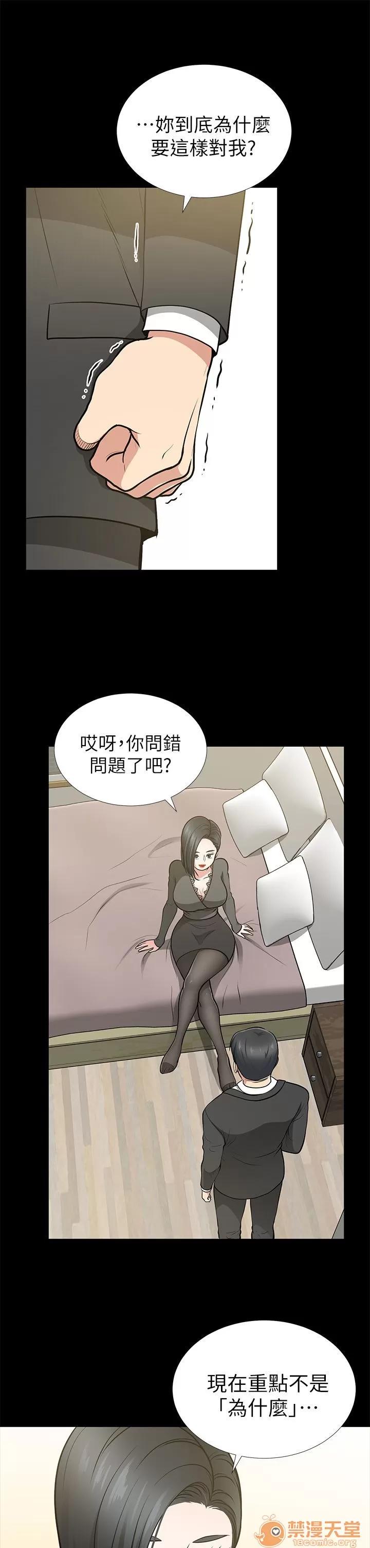 朋友妻 朋友妻 10-19 第91页