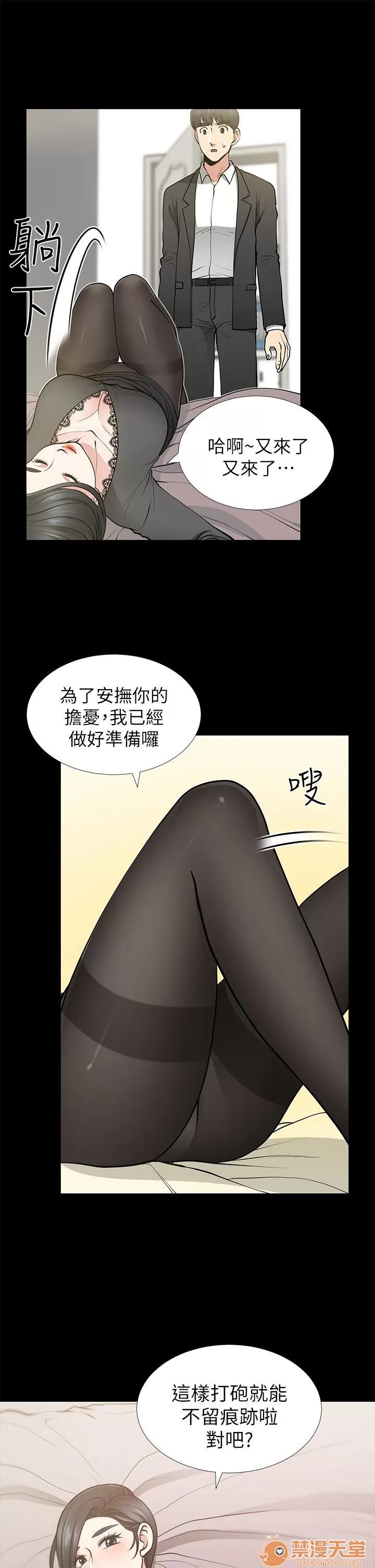 朋友妻 朋友妻 10-19 第95页