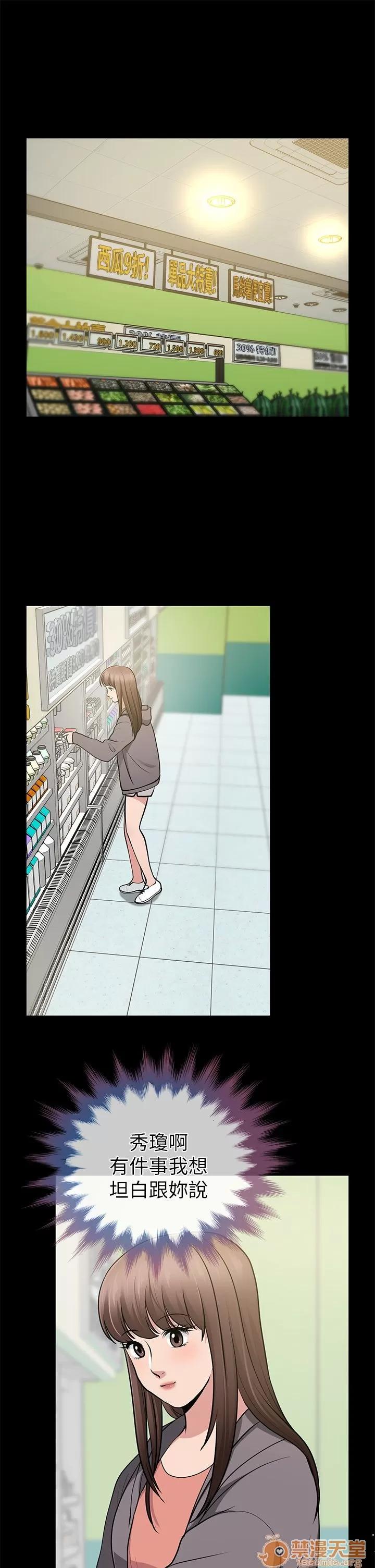 朋友妻 朋友妻 10-19 第97页