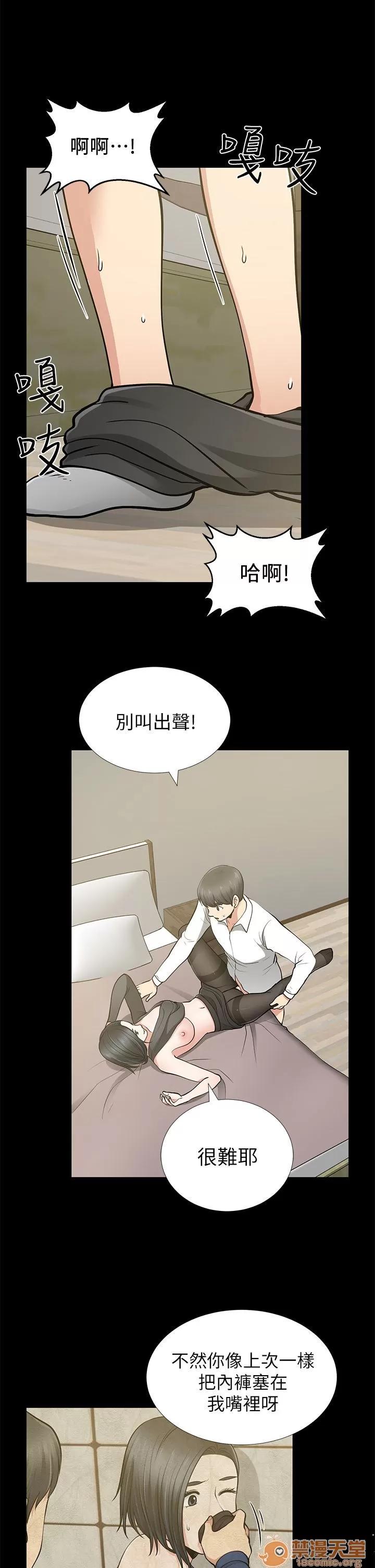 朋友妻 朋友妻 10-19 第104页