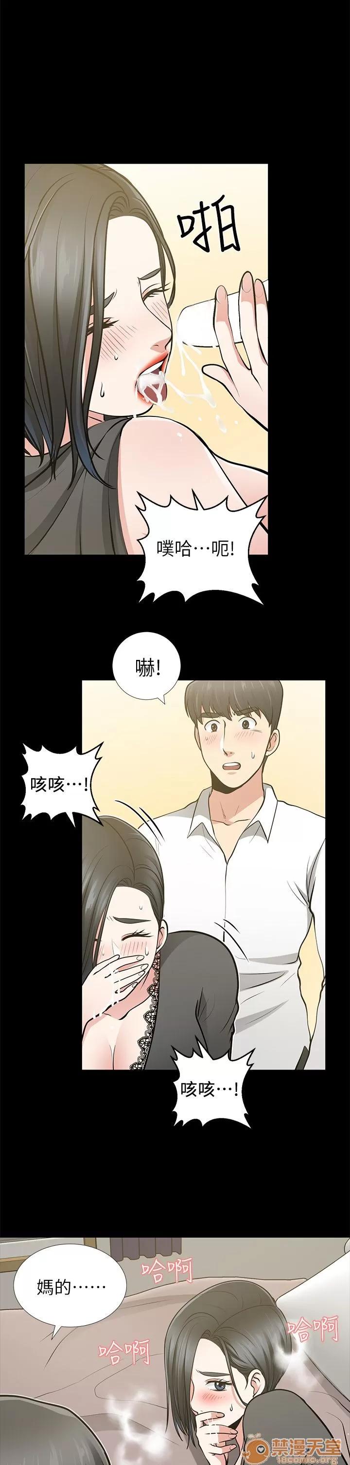 朋友妻 朋友妻 10-19 第111页