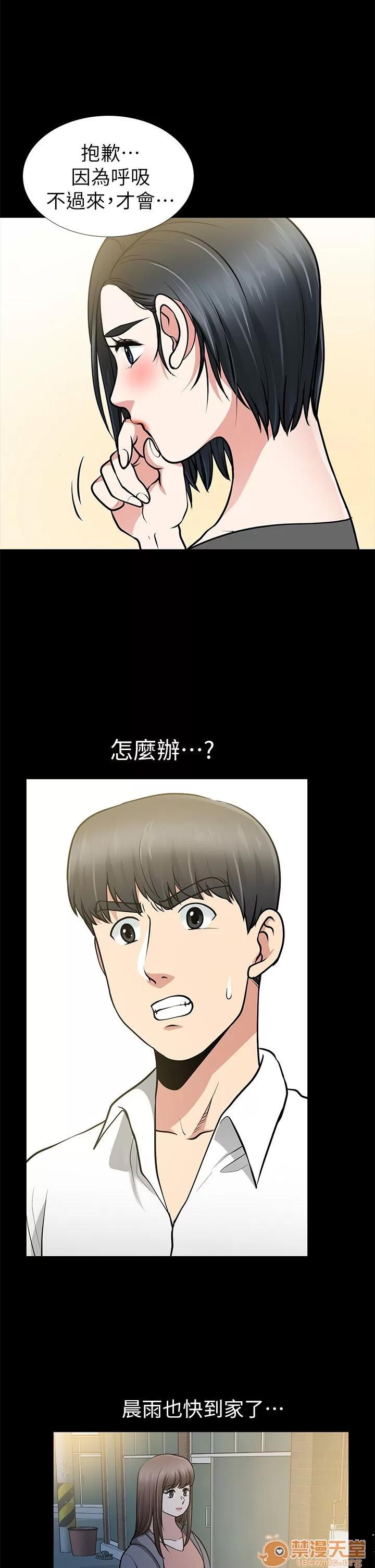 朋友妻 朋友妻 10-19 第115页