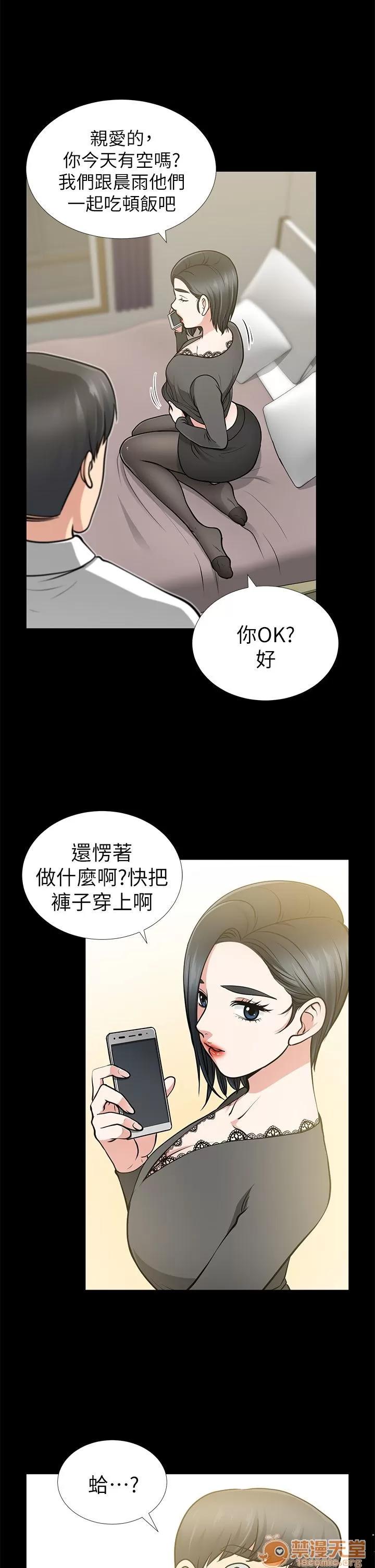 朋友妻 朋友妻 10-19 第117页
