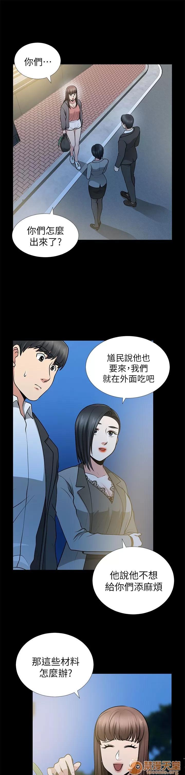 朋友妻 朋友妻 10-19 第120页