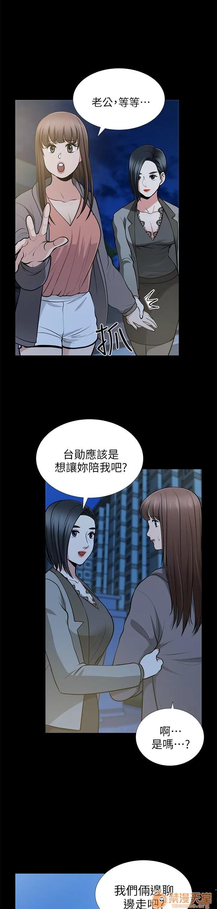 朋友妻 朋友妻 10-19 第123页