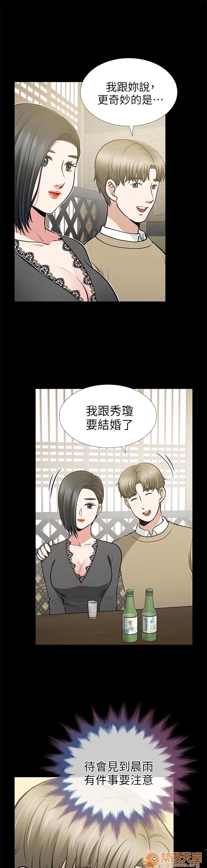 朋友妻 朋友妻 10-19 第132页