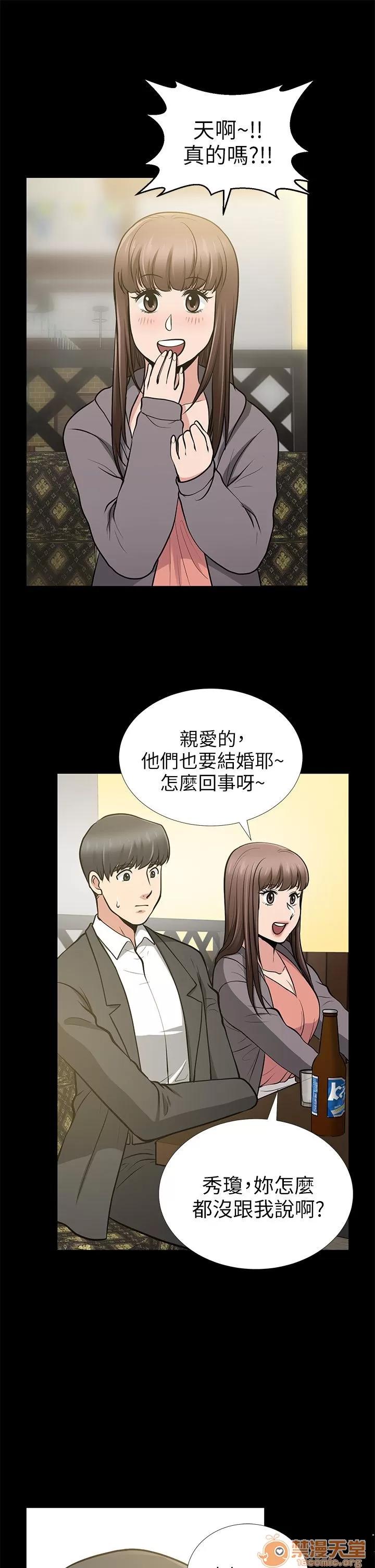 朋友妻 朋友妻 10-19 第134页