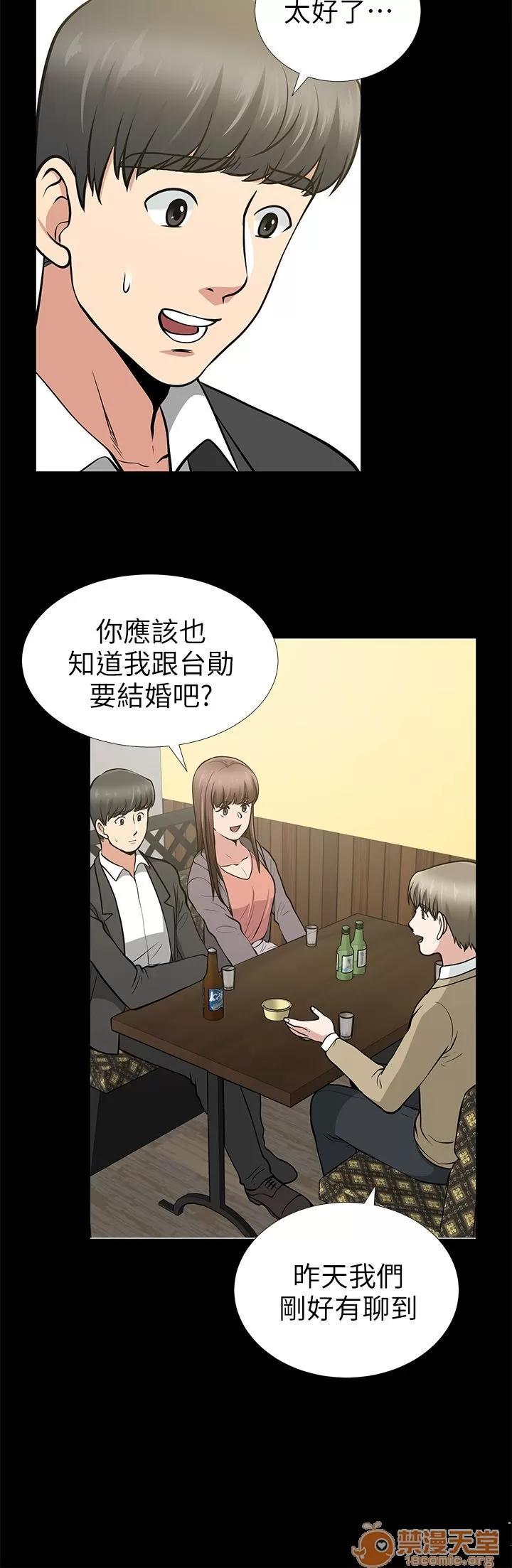 朋友妻 朋友妻 10-19 第135页