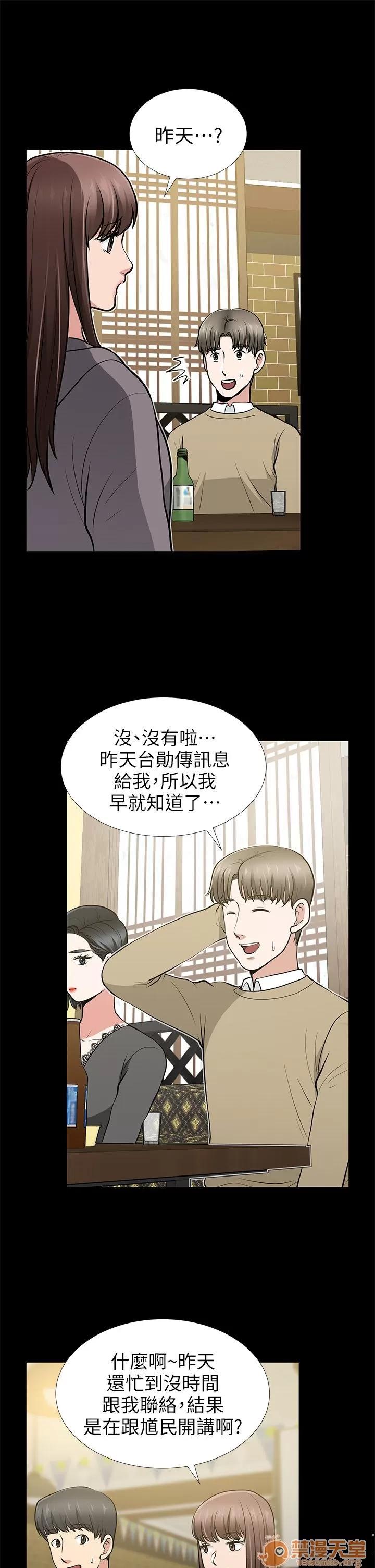 朋友妻 朋友妻 10-19 第136页