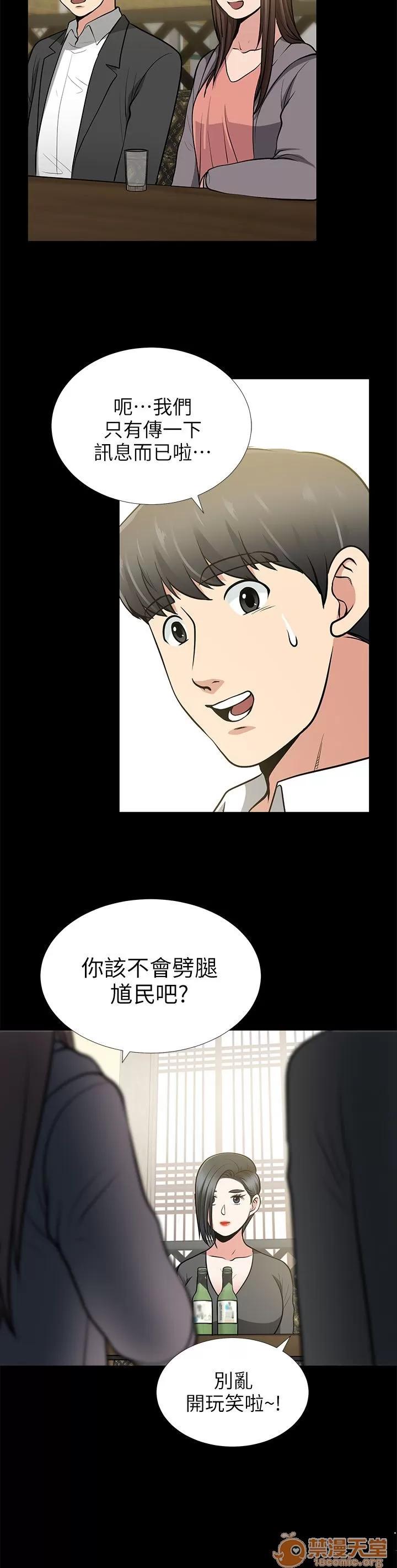 朋友妻 朋友妻 10-19 第137页