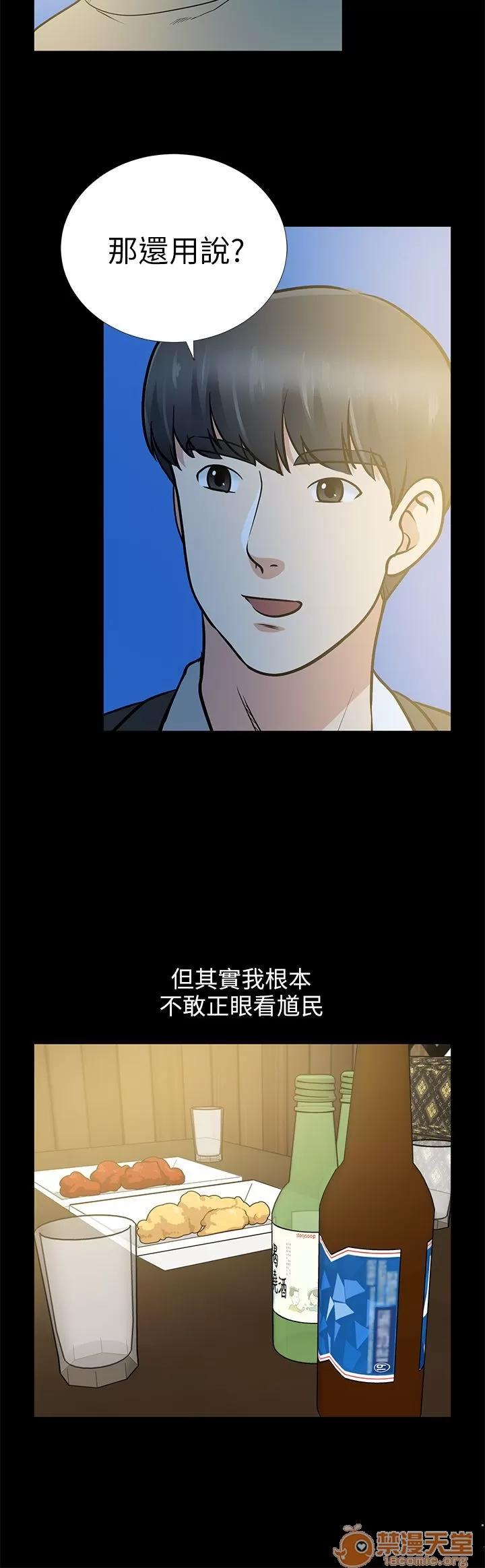 朋友妻 朋友妻 10-19 第141页