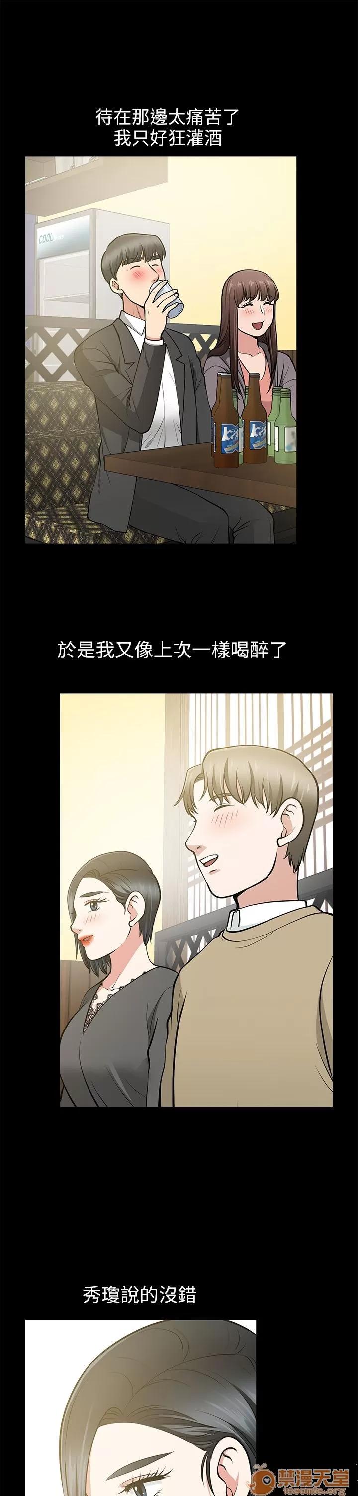 朋友妻 朋友妻 10-19 第142页