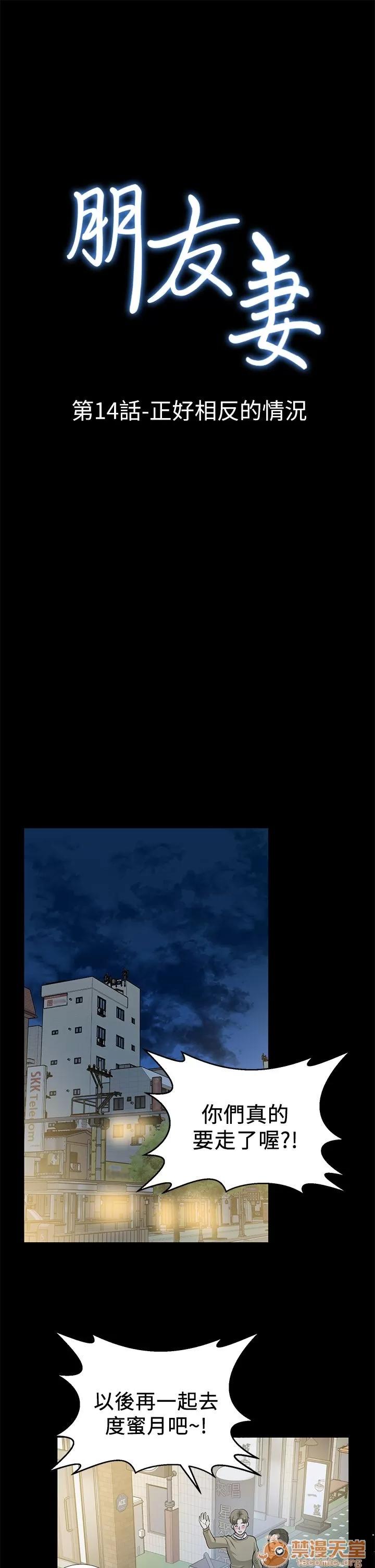 朋友妻 朋友妻 10-19 第151页