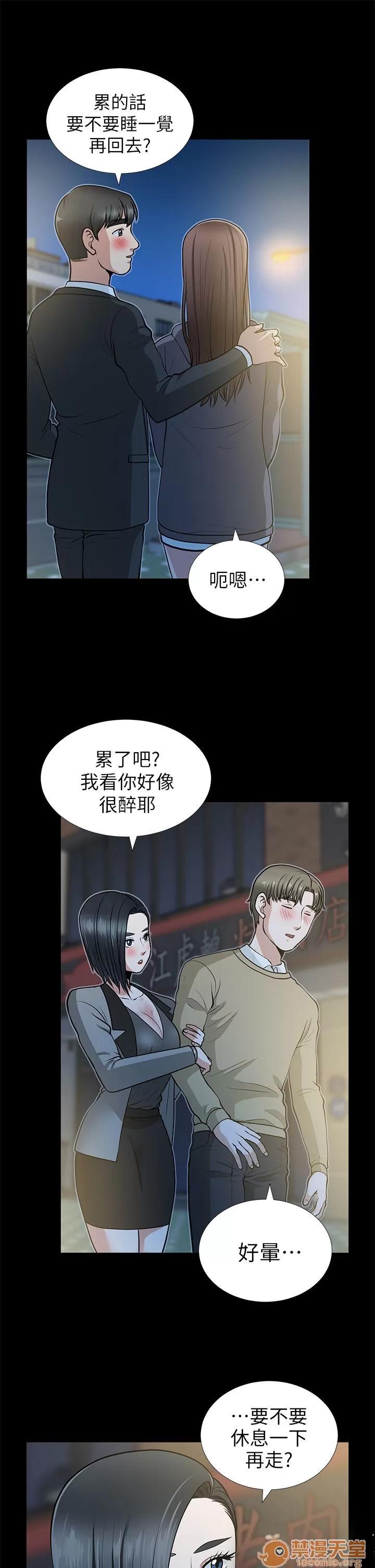 朋友妻 朋友妻 10-19 第153页