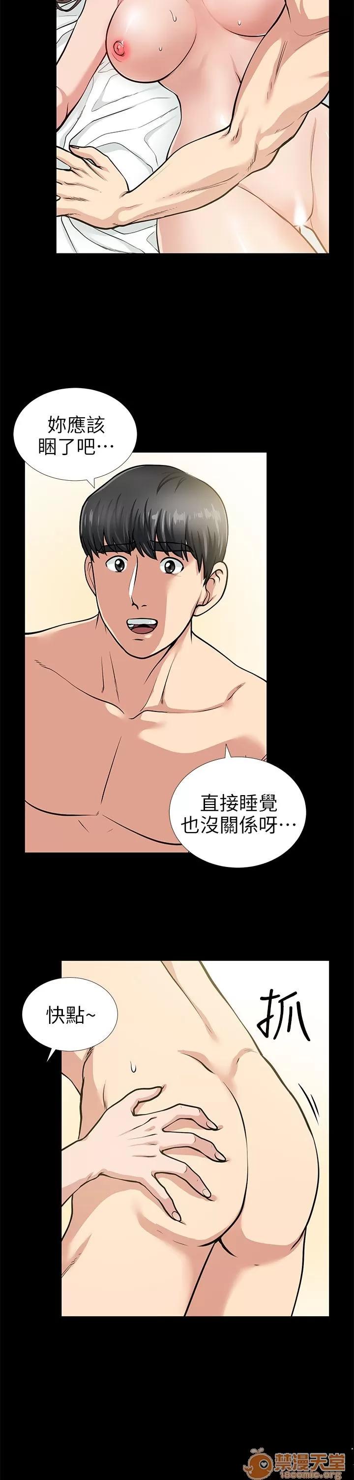 朋友妻 朋友妻 10-19 第156页