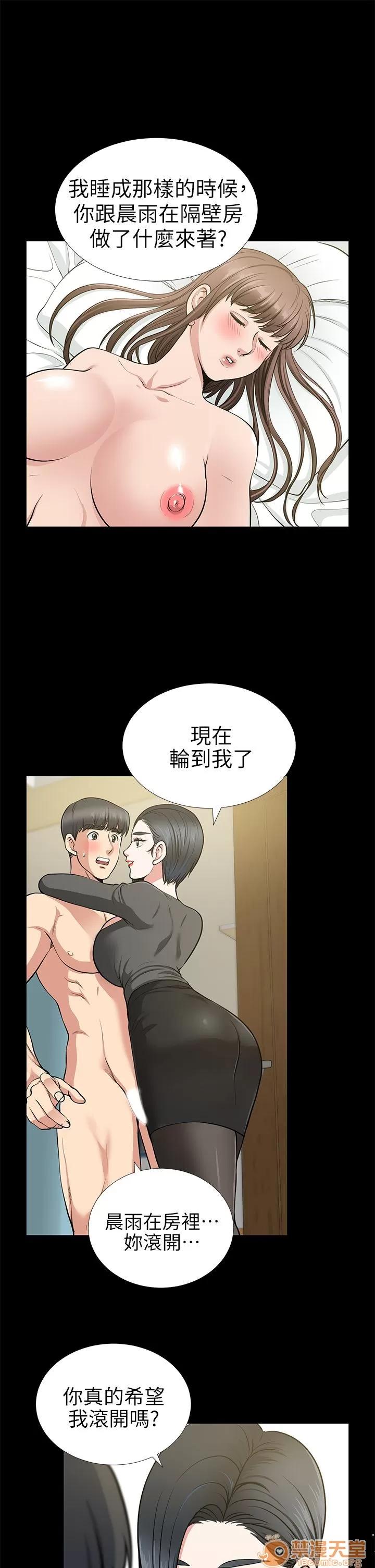 朋友妻 朋友妻 10-19 第175页