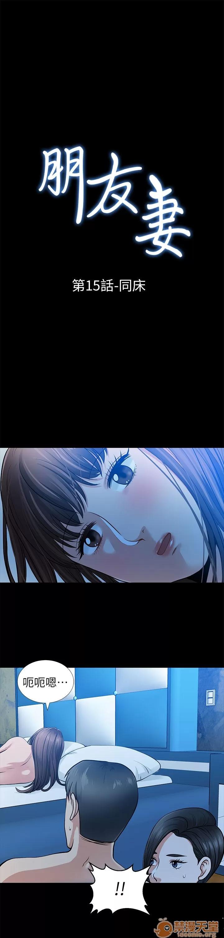 朋友妻 朋友妻 10-19 第186页