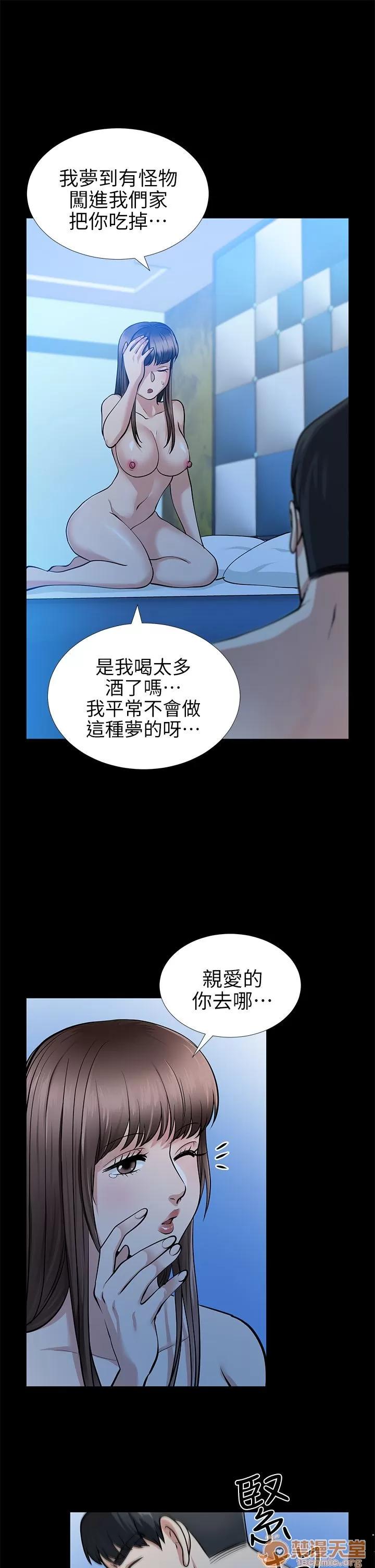 朋友妻 朋友妻 10-19 第190页