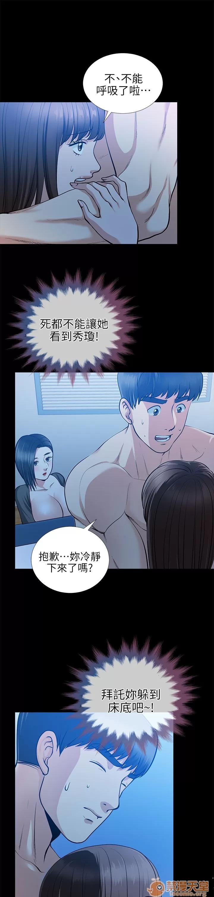 朋友妻 朋友妻 10-19 第192页