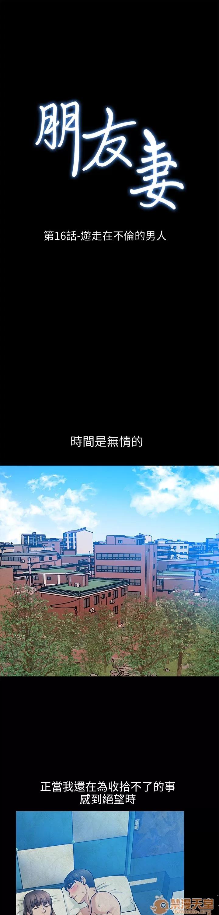 朋友妻 朋友妻 10-19 第224页