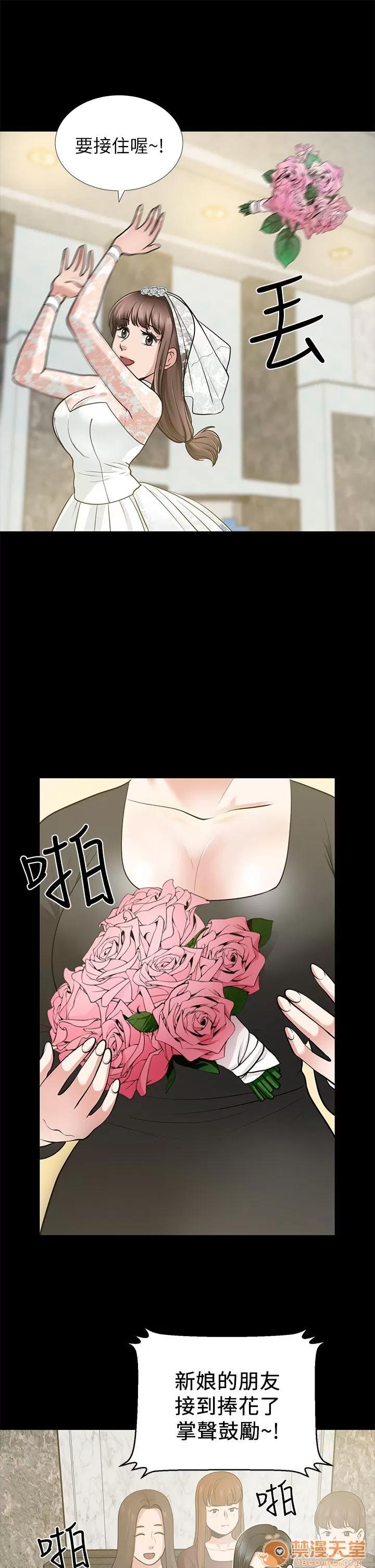 朋友妻 朋友妻 10-19 第228页