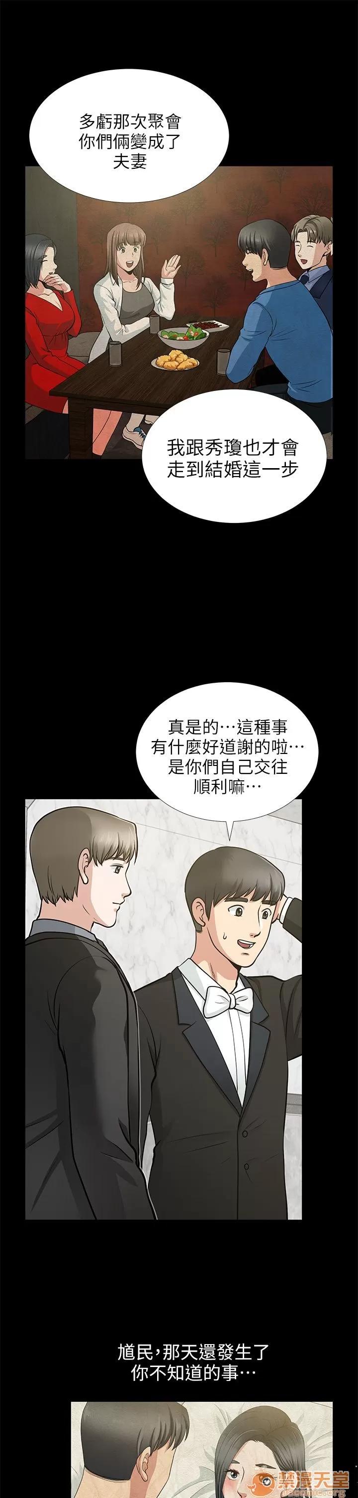 朋友妻 朋友妻 10-19 第232页