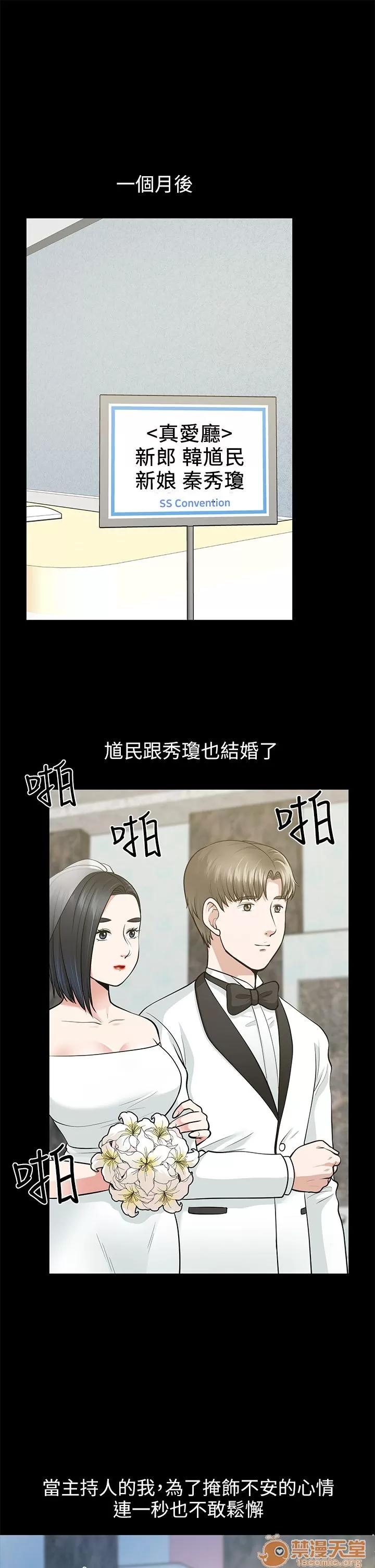 朋友妻 朋友妻 10-19 第238页