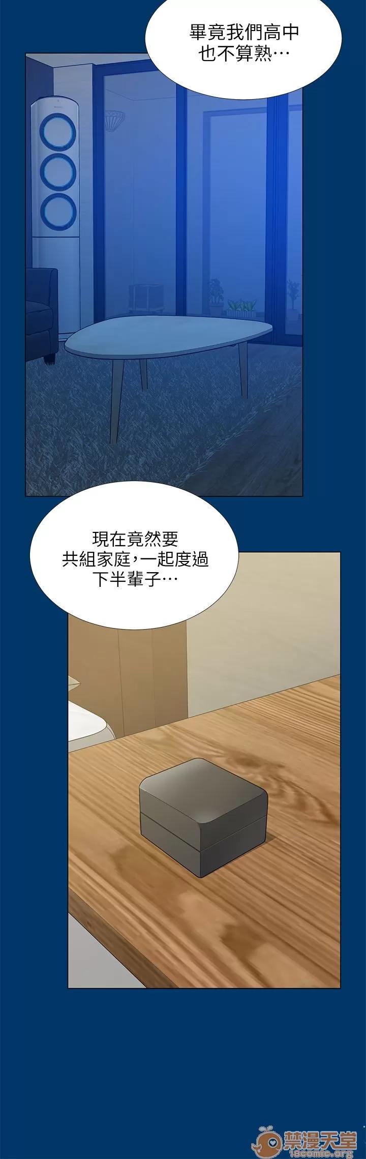 朋友妻 朋友妻 10-19 第246页