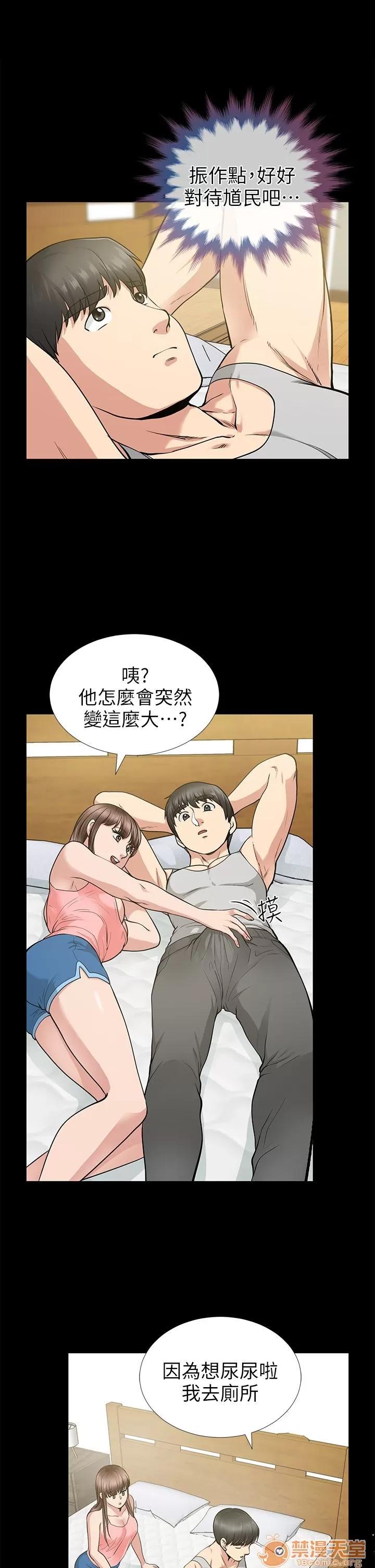 朋友妻 朋友妻 10-19 第257页