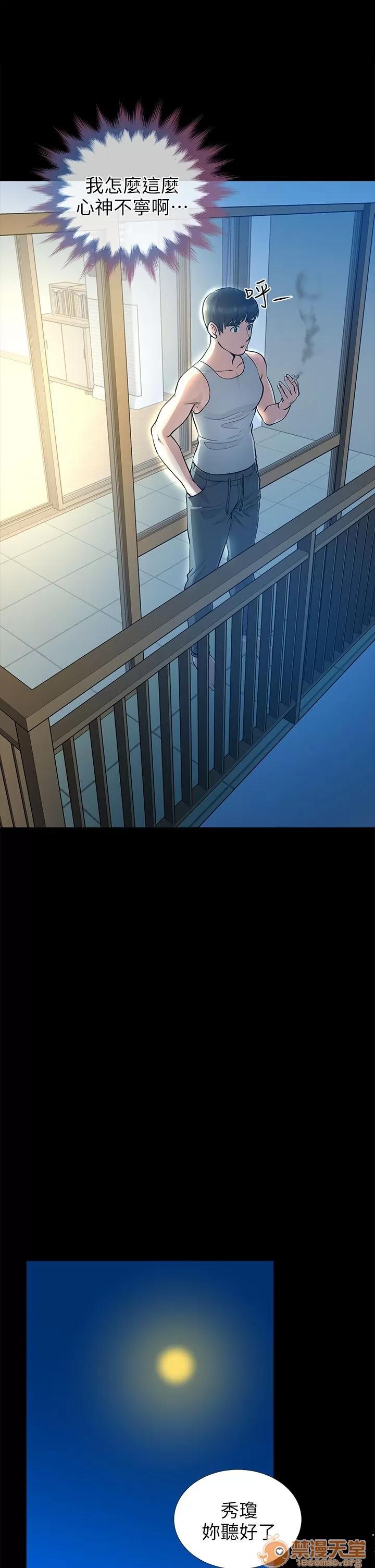 朋友妻 朋友妻 10-19 第260页