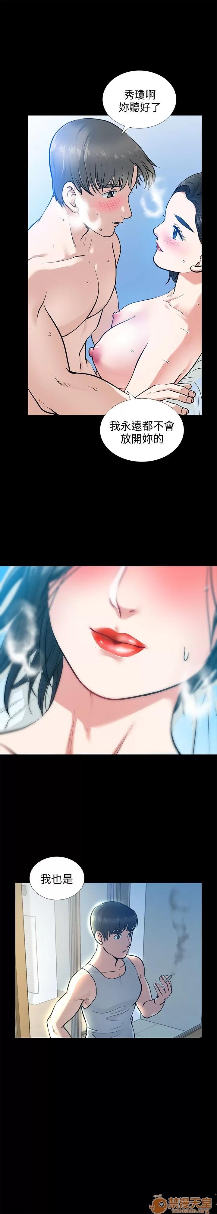 朋友妻 朋友妻 10-19 第263页