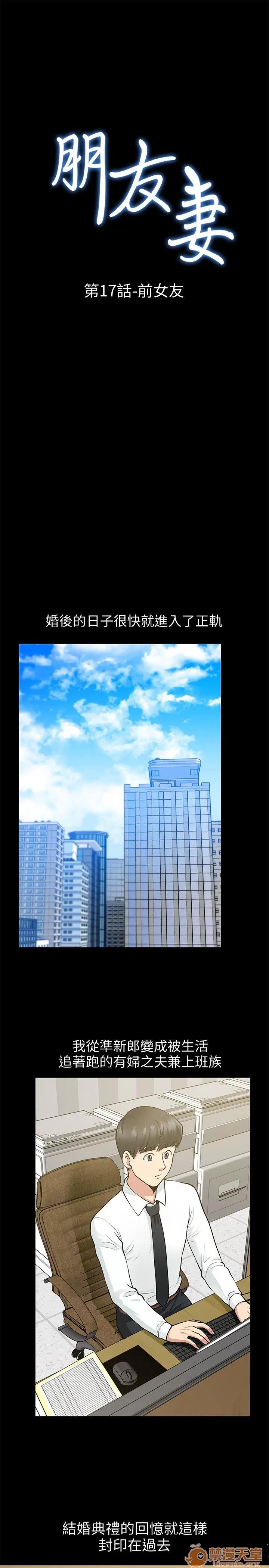 朋友妻 朋友妻 10-19 第264页