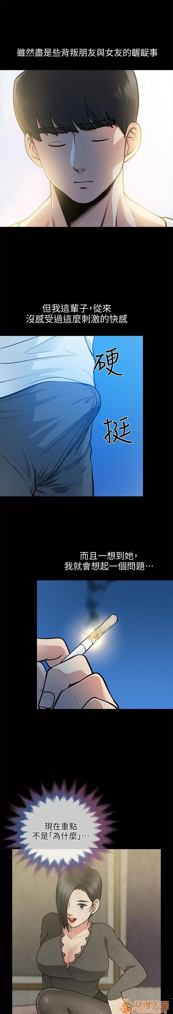 朋友妻 朋友妻 10-19 第276页