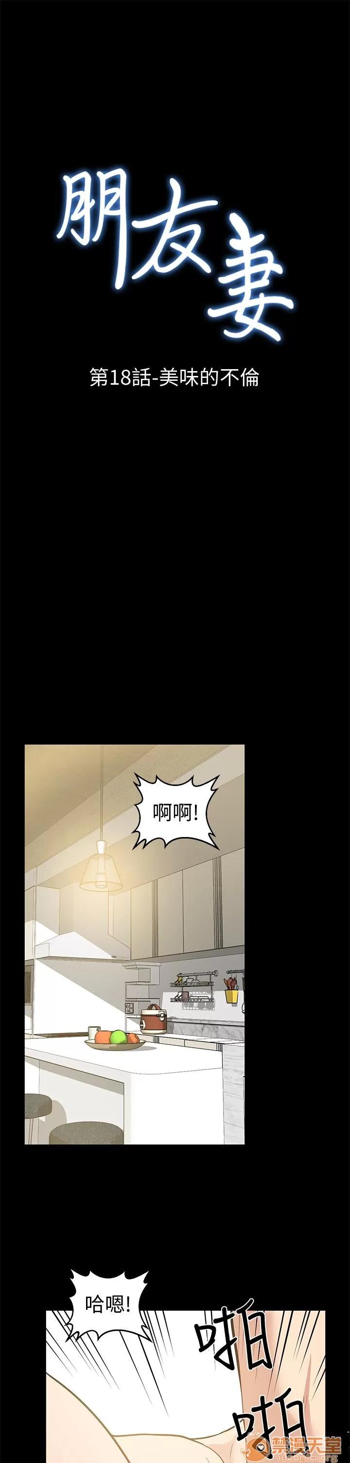 朋友妻 朋友妻 10-19 第302页