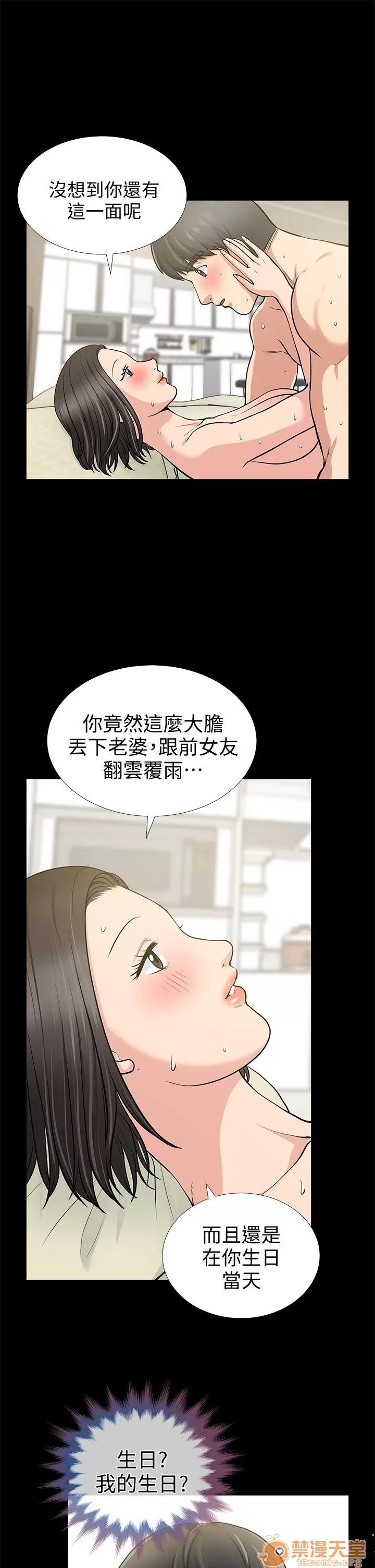 朋友妻 朋友妻 10-19 第309页